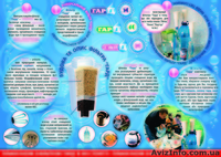 Фильтр для жёсткой воды "Гард 50" - <ro>Изображение</ro><ru>Изображение</ru> #4, <ru>Объявление</ru> #1279662