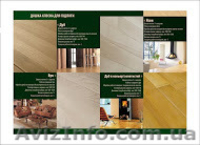 Паркетная доска класса люкс - <ro>Изображение</ro><ru>Изображение</ru> #2, <ru>Объявление</ru> #1306756