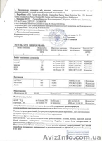 Професійна допомога в отриманні дозвільної документації  СЕС МОЗ України на прод - <ro>Изображение</ro><ru>Изображение</ru> #2, <ru>Объявление</ru> #1361099