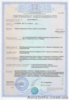 Професійна допомога в отриманні дозвільної документації  СЕС МОЗ України на прод - <ro>Изображение</ro><ru>Изображение</ru> #3, <ru>Объявление</ru> #1361099