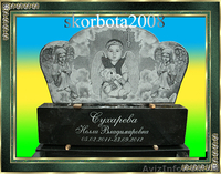 Детские памятники, изготовление, доставка , установка, по  Украине,низкие цены. - <ro>Изображение</ro><ru>Изображение</ru> #3, <ru>Объявление</ru> #1401252