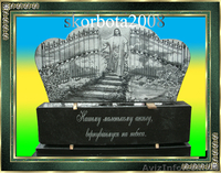 Детские памятники, изготовление, доставка , установка, по  Украине,низкие цены. - <ro>Изображение</ro><ru>Изображение</ru> #4, <ru>Объявление</ru> #1401252