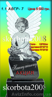 Детские памятники, изготовление, доставка , установка, по  Украине,низкие цены. - <ro>Изображение</ro><ru>Изображение</ru> #1, <ru>Объявление</ru> #1401252