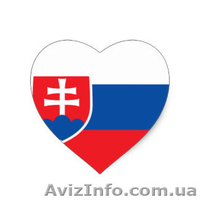 Тури в Словаччину з України - <ro>Изображение</ro><ru>Изображение</ru> #2, <ru>Объявление</ru> #1489772