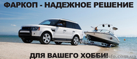 Продажа Фаркопов от Производителя с Доставкой по Украине. - <ro>Изображение</ro><ru>Изображение</ru> #1, <ru>Объявление</ru> #1495616