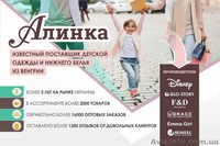 Детская одежда из Венгрии оптом от поставщика №1 - <ro>Изображение</ro><ru>Изображение</ru> #1, <ru>Объявление</ru> #1551167