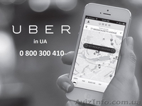 Водій в UBER. Робота в Убер. Чесні 8%. Авто від 1990р.в. - <ro>Изображение</ro><ru>Изображение</ru> #4, <ru>Объявление</ru> #1551487