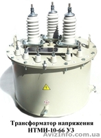 Трансформаторы напряжения HTMИ-6, НТМИ-10 - <ro>Изображение</ro><ru>Изображение</ru> #1, <ru>Объявление</ru> #1560221