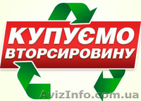 Вторсировина, макулатура, картон, полімери, пластик, ПЕТ, вторсырье. - <ro>Изображение</ro><ru>Изображение</ru> #2, <ru>Объявление</ru> #1570659
