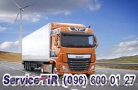 Запчастини до ДАФ XF - <ro>Изображение</ro><ru>Изображение</ru> #2, <ru>Объявление</ru> #1578236