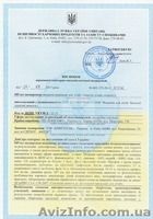 Висновки Державної служби з питань безпечності харчових продуктів - <ro>Изображение</ro><ru>Изображение</ru> #1, <ru>Объявление</ru> #1590613