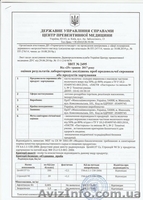 Висновки Державної служби з питань безпечності харчових продуктів - <ro>Изображение</ro><ru>Изображение</ru> #2, <ru>Объявление</ru> #1590613