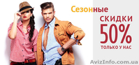 Брендовые вещи-дешево!. - <ro>Изображение</ro><ru>Изображение</ru> #1, <ru>Объявление</ru> #1600260