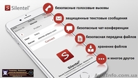 Silentel – безопасность мобильной связи. - <ro>Изображение</ro><ru>Изображение</ru> #3, <ru>Объявление</ru> #1609668