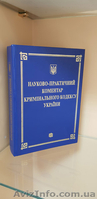 Адвокат. Юридичні послуги. - <ro>Изображение</ro><ru>Изображение</ru> #2, <ru>Объявление</ru> #1624795