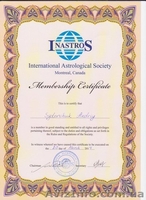 Астролог Сидорчук Андрій. Консультації. Складання гороскопів. - <ro>Изображение</ro><ru>Изображение</ru> #2, <ru>Объявление</ru> #1626838