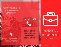 Робоча віза в Польщу дешево, робочі візи в Європу. Безкоштовні вакансії - <ro>Изображение</ro><ru>Изображение</ru> #1, <ru>Объявление</ru> #1631102