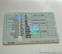 Оформление и восстановление водительских удостоверений  - <ro>Изображение</ro><ru>Изображение</ru> #1, <ru>Объявление</ru> #1631808