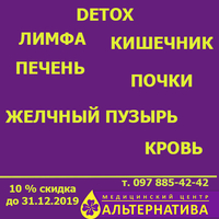 Курс очищения организма — путь к здоровью и красоте! - <ro>Изображение</ro><ru>Изображение</ru> #1, <ru>Объявление</ru> #1671839