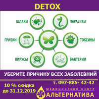 Курс очищения организма — путь к здоровью и красоте! - <ro>Изображение</ro><ru>Изображение</ru> #2, <ru>Объявление</ru> #1671839