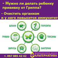 ПОДГОТОВКА РЕБЁНКА К ВАКЦИНАЦИИ - <ro>Изображение</ro><ru>Изображение</ru> #3, <ru>Объявление</ru> #1672390