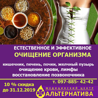 Программа очищения организма — путь к здоровью и красоте! - <ro>Изображение</ro><ru>Изображение</ru> #4, <ru>Объявление</ru> #1672635