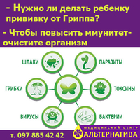 ПОДГОТОВКА РЕБЁНКА К ВАКЦИНАЦИИ - <ro>Изображение</ro><ru>Изображение</ru> #4, <ru>Объявление</ru> #1672390