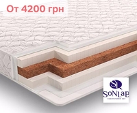 Латексный беспружинный матрас SoNLaB Latex Т18 - <ro>Изображение</ro><ru>Изображение</ru> #2, <ru>Объявление</ru> #1676322