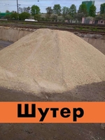 Щебінь. Прямі поставки з кар’єру ПДВ та Готівка - <ro>Изображение</ro><ru>Изображение</ru> #2, <ru>Объявление</ru> #1682884