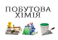 "АКАН" гуртівня побутової хімії. - <ro>Изображение</ro><ru>Изображение</ru> #2, <ru>Объявление</ru> #1697104