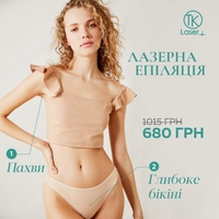 Лазерная эпиляция во Львове — нежность и гладкость на долгие годы - <ro>Изображение</ro><ru>Изображение</ru> #2, <ru>Объявление</ru> #1707123