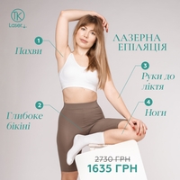 Лазерная эпиляция во Львове — нежность и гладкость на долгие годы - <ro>Изображение</ro><ru>Изображение</ru> #3, <ru>Объявление</ru> #1707123