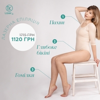 Лазерная эпиляция во Львове — нежность и гладкость на долгие годы - <ro>Изображение</ro><ru>Изображение</ru> #4, <ru>Объявление</ru> #1707123
