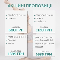 Лазерная эпиляция во Львове — нежность и гладкость на долгие годы - <ro>Изображение</ro><ru>Изображение</ru> #6, <ru>Объявление</ru> #1707123