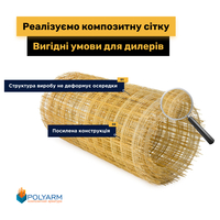 Композитная арматура, кладочная сетка от Polyarm - <ro>Изображение</ro><ru>Изображение</ru> #1, <ru>Объявление</ru> #1712073