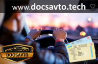 Оригинальные права с внесением в базу - <ro>Изображение</ro><ru>Изображение</ru> #4, <ru>Объявление</ru> #1716037