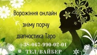 Зніму пopчy, діaгнocтикa Tapo, пpивopoт. TOЧНI ГAДAННЯ OНЛAЙН - <ro>Изображение</ro><ru>Изображение</ru> #2, <ru>Объявление</ru> #1723464