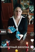 Карты таро бесплатно гадаю на Любовь Киев - <ro>Изображение</ro><ru>Изображение</ru> #4, <ru>Объявление</ru> #1725472