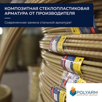 Завод Polyarm. Пропонуємо широкий асортимент товарів. Кладочна сітка і арматура  - <ro>Изображение</ro><ru>Изображение</ru> #3, <ru>Объявление</ru> #1734418