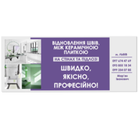 Перефугування Швів Між Керамічною Плиткою - <ro>Изображение</ro><ru>Изображение</ru> #1, <ru>Объявление</ru> #1633404