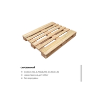 Викуп піддонів усіх типів та розмірів  - <ro>Изображение</ro><ru>Изображение</ru> #2, <ru>Объявление</ru> #1743443