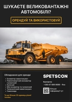 Оренда: бульдозер, екскаватор, фронт. навантажувач - <ro>Изображение</ro><ru>Изображение</ru> #5, <ru>Объявление</ru> #1744241