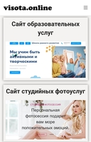 Создание сайтов и обучение электронной коммерции - <ro>Изображение</ro><ru>Изображение</ru> #3, <ru>Объявление</ru> #1744581