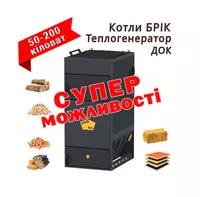 Котел повітряного опалення Теплогенератор ДОК - <ro>Изображение</ro><ru>Изображение</ru> #1, <ru>Объявление</ru> #1752380
