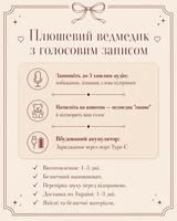 Плюшевий ведмедик з вашим голосом | Подарунок з аудіо-повідомленням (3 кольори) - <ro>Изображение</ro><ru>Изображение</ru> #4, <ru>Объявление</ru> #1751256
