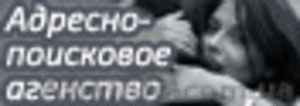 Мы предлагаем: поиск человека в Омске,  доска объявлений Ищу человека