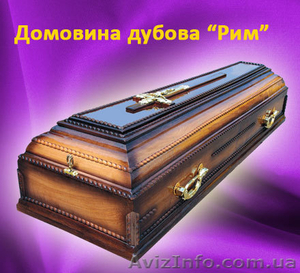 Гробы, ритуальные товары - <ro>Изображение</ro><ru>Изображение</ru> #1, <ru>Объявление</ru> #322001
