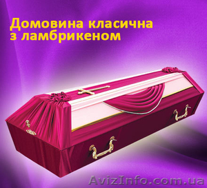 Гробы, ритуальные товары - <ro>Изображение</ro><ru>Изображение</ru> #2, <ru>Объявление</ru> #322001