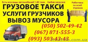 Грузовые Перевозки автозапчастей киев. Перевозка двигателя киева