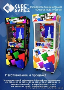 Автомат «Счастливые кубики» - <ro>Изображение</ro><ru>Изображение</ru> #1, <ru>Объявление</ru> #721515